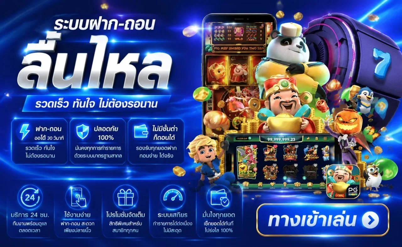 SOJU555 สล็อตออนไลน์ เกมยอดนิยม PG Soft Pragmatic Play JILI
